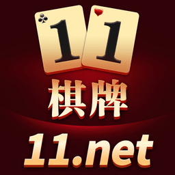 11棋牌2022官方版