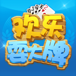 欢乐耍大牌1312官方版