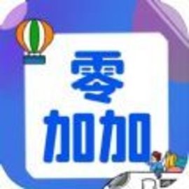 零加加app苹果版