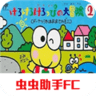 大眼蛙大冒险2手机汉化版