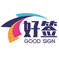 好签助手app安卓版