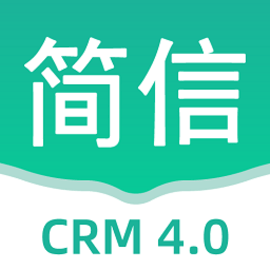 简信CRM v4官方版