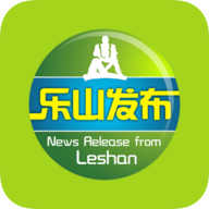 乐山发布app手机客户端