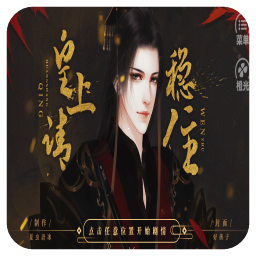 皇上请稳住橙光游戏