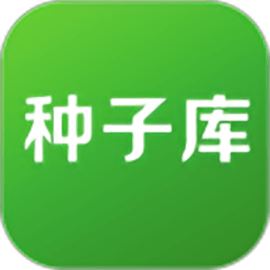 种子库中国种子行业平台