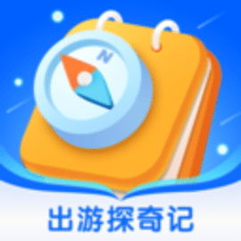 出游探奇记安卓版