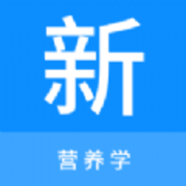 营养学新题库app手机版