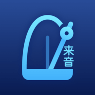 来音节拍器手机版