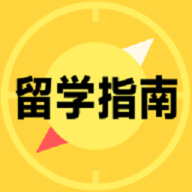 留学择校指南app最新版