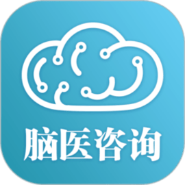 脑医咨询平台手机版软件