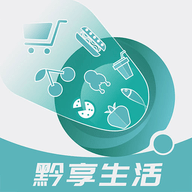 黔享生活软件官方版