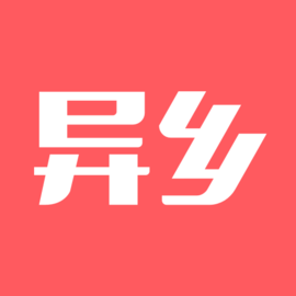 异乡最新版