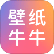 壁纸牛牛最新版