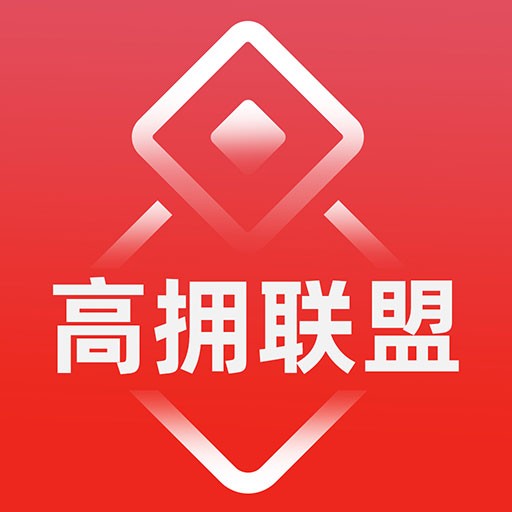 高拥联盟app