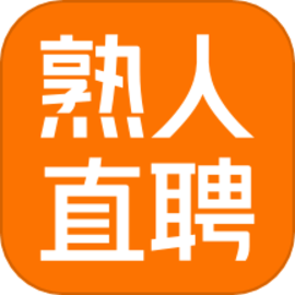 熟人直聘手机版客户端