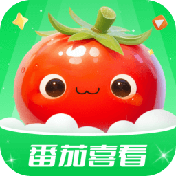 番茄喜看官方版