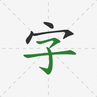 怎么写APP