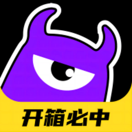 魔王开箱安卓版