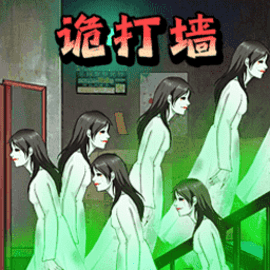 小心背后可疑人安卓版