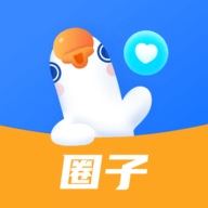 鹅圈子安卓版