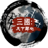 三国天下归心2024最新版