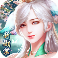 一剑倾心手游最新版