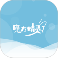 魔方精灵安卓版