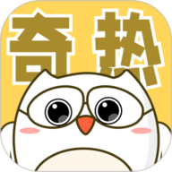 奇热漫画最新版