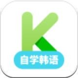 韩语学习app官方版