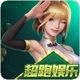 超跑娱乐app盛大娱乐旧版
