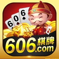 606棋牌2024官方版
