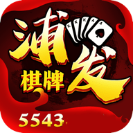 浦发棋牌老版本任达华2019