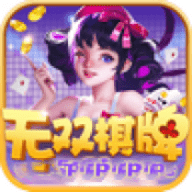 无双棋牌601vippro官方版