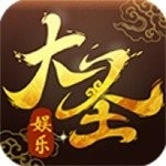 齐天大圣棋牌2024官方版
