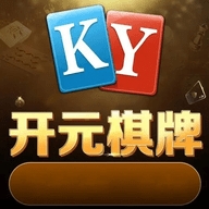 开元棋棋牌正版v3.2.5最新版