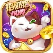 招财猫棋牌旧版本app