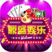 鼎盛游戏安卓版