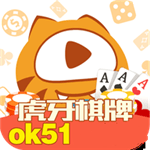 虎牙棋牌2022新版本
