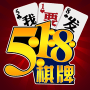 qp518cc手机游戏