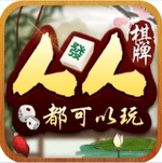南通人人棋牌官方版