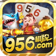 956棋牌官方正版大厅安卓版