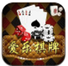 爱乐棋牌app安卓版