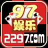 97娱乐至尊品牌源于信誉