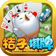 ​桔子棋牌2023官方版