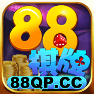 88qp.red棋牌2022