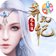 莽荒纪游戏最新版