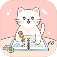 卡哇伊手账本官方最新版