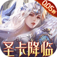 天使纪元0.05折代金券