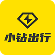 小钻出行app最新版
