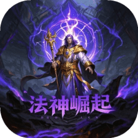 法神崛起安卓版